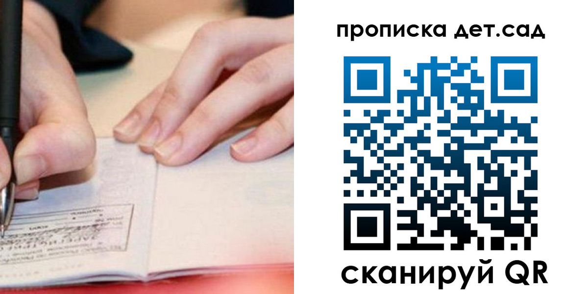 регистрация для школы в Ряжске