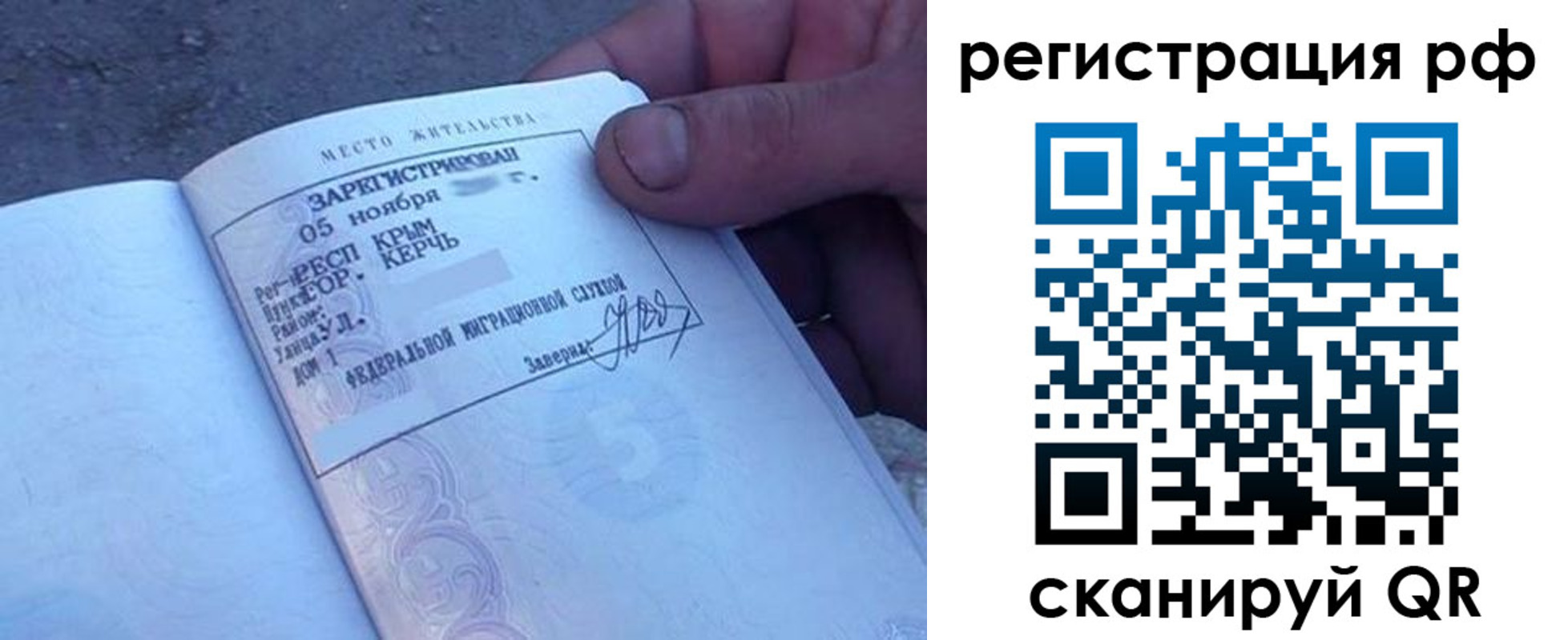 прописка в Ряжске