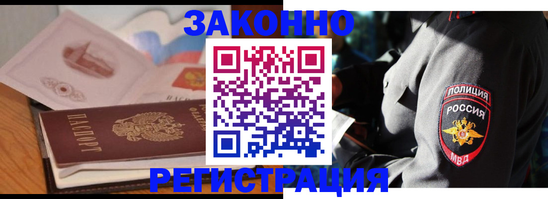 временная регистрация недорого в Ряжске