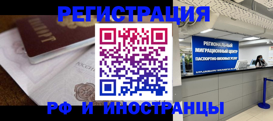 прописка законно в Ряжске