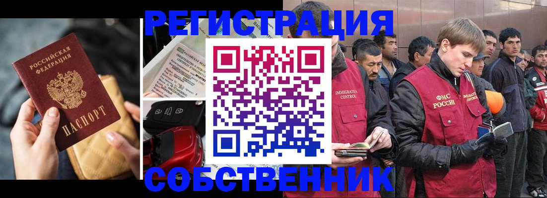 прописка для военкомата в Ряжске