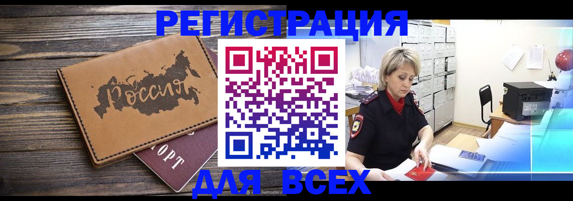 прописка паспорт в Ряжске